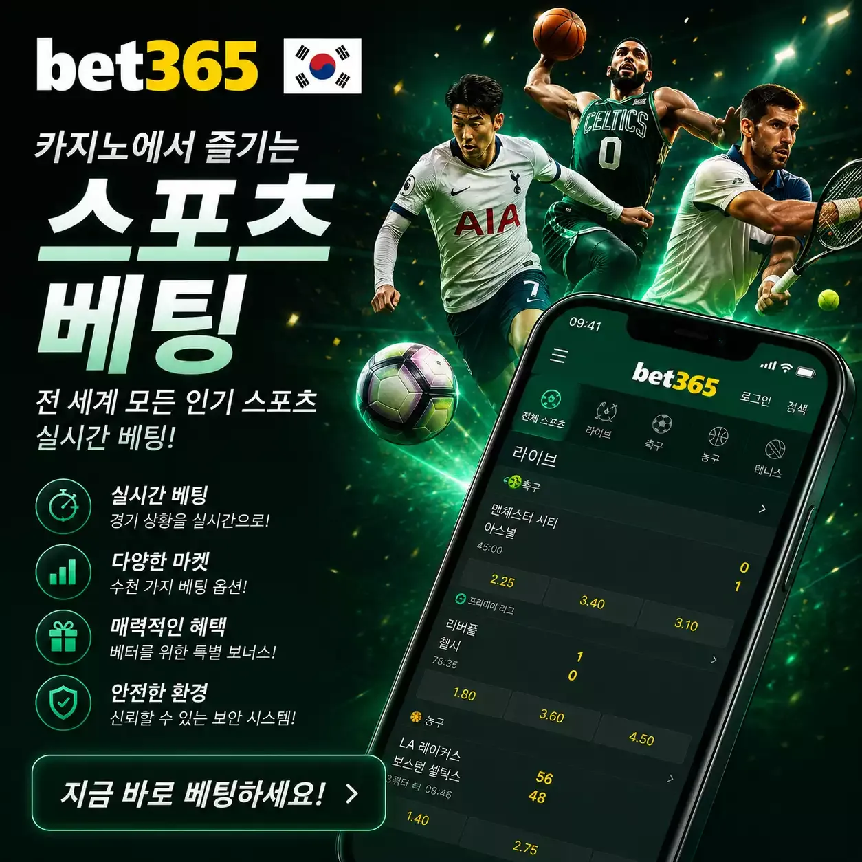 Bet365 KR Betting 1